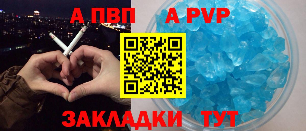 APVP мука Каменка
