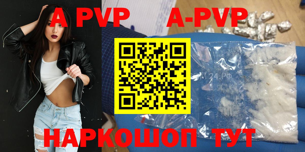 A PVP крисы CK  А ПВП СК КРИС  Каменка  цена наркотик  Вход с VPN 