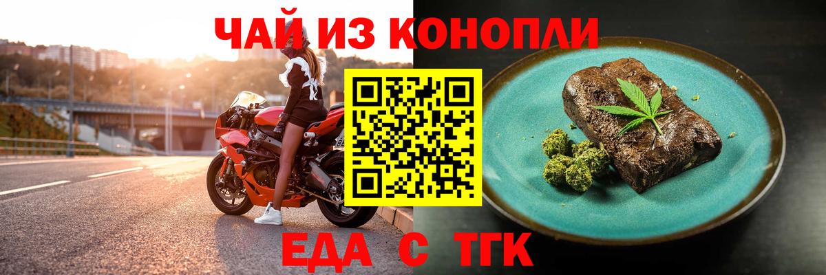 Каменка  Печенье с ТГК конопля  Вход с VPN 