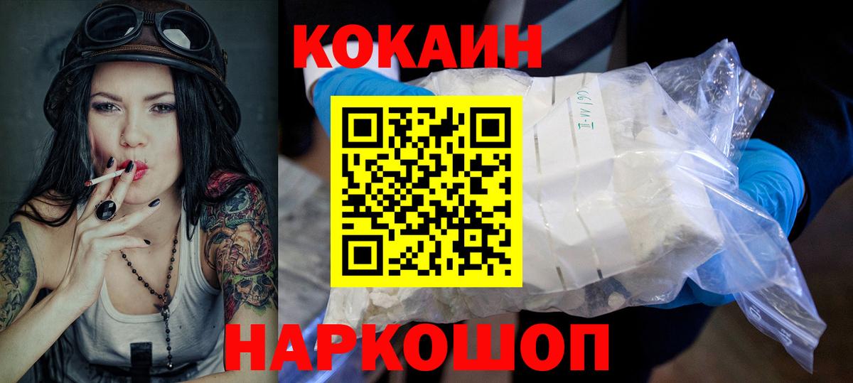 КОКАИН FishScale Каменка