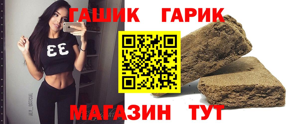 ГАШИШ гашик  Вход с VPN  ГАШИШ  Каменка 