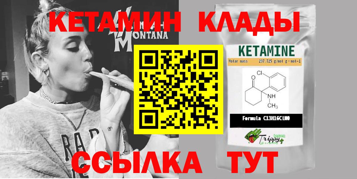КЕТАМИН ketamine  Вход с VPN  Каменка 
