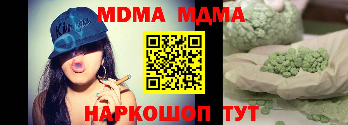 МДМА crystal Каменка