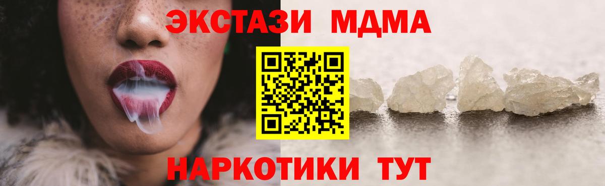 Каменка  МДМА VHQ  MDMA crystal  Вход с VPN 