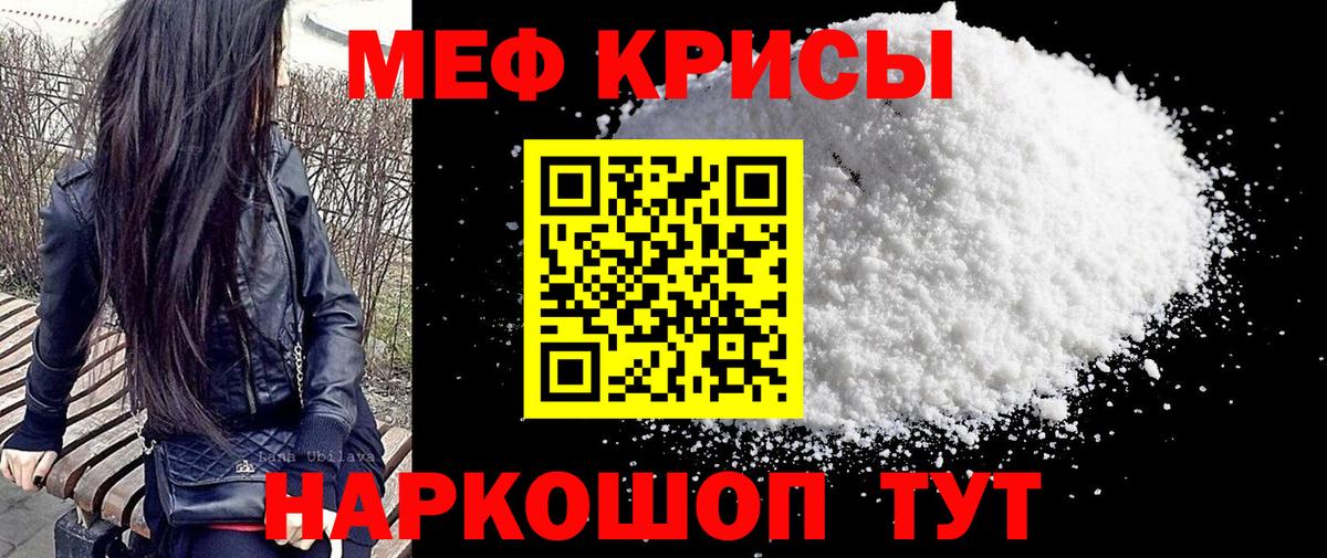 МЯУ-МЯУ кристаллы  Меф mephedrone  Каменка  Мефедрон  Вход с VPN 
