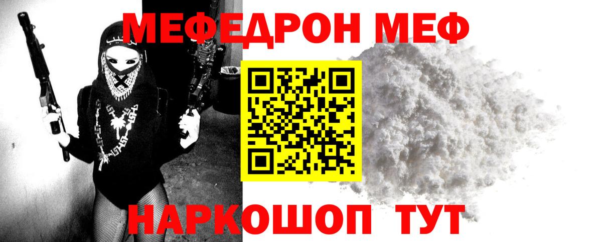 МЕФ  Каменка