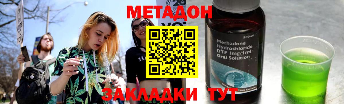 это Telegram  Вход с VPN  Метадон белоснежный  Каменка  МЕТАДОН VHQ 