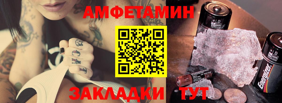 Метамфетамин мет  Вход с VPN  Каменка 