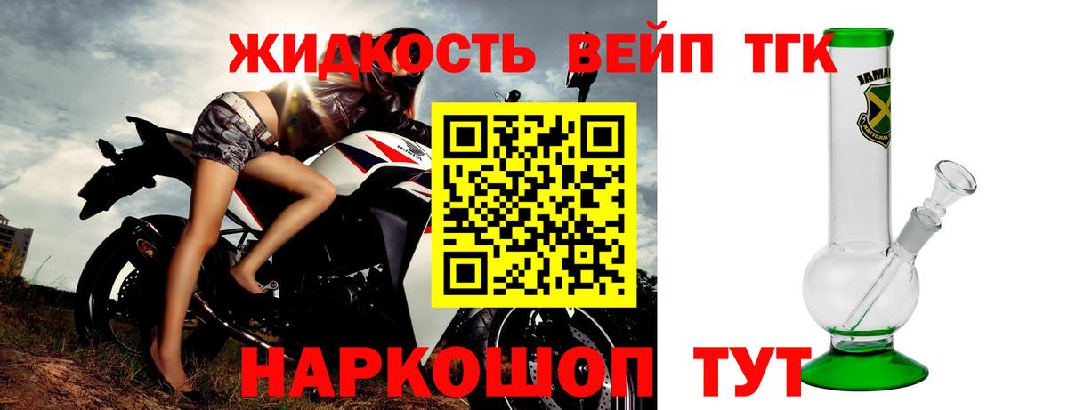 ТГК концентрат  Дистиллят ТГК жижа  Каменка  Вход с VPN 