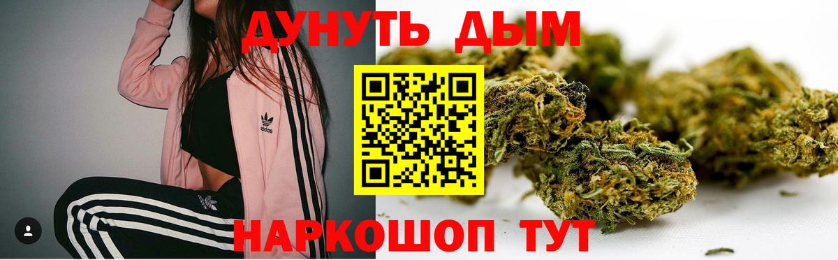 Каменка  МАРИХУАНА индика  Каннабис OG Kush  Вход с VPN  Марихуана сатива  Марихуана LSD WEED 